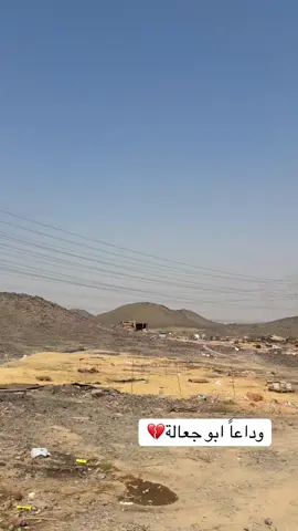 #جدة 