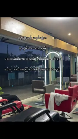 လူတွေ”🥹 #viral #fyppppppppppppppppppppppp #fyp #viewsproblem 