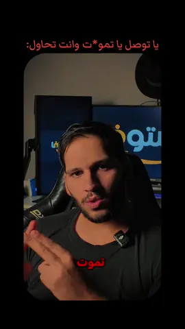 قناة التليقرام في البايو👆❤️ - #نصار #تحفيز 