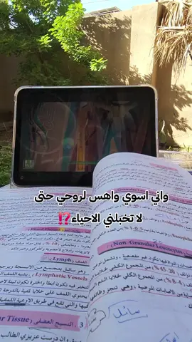 اكثر مادة الكل يتفق عليها شكد مكروها😂💔 #الشعب_الصيني_ماله_حل😂😂 #سادسيون #فولو🙏🏻لايك❤️اكسبلور🙏🏻🌹💫 #احياء #اكسبلور 
