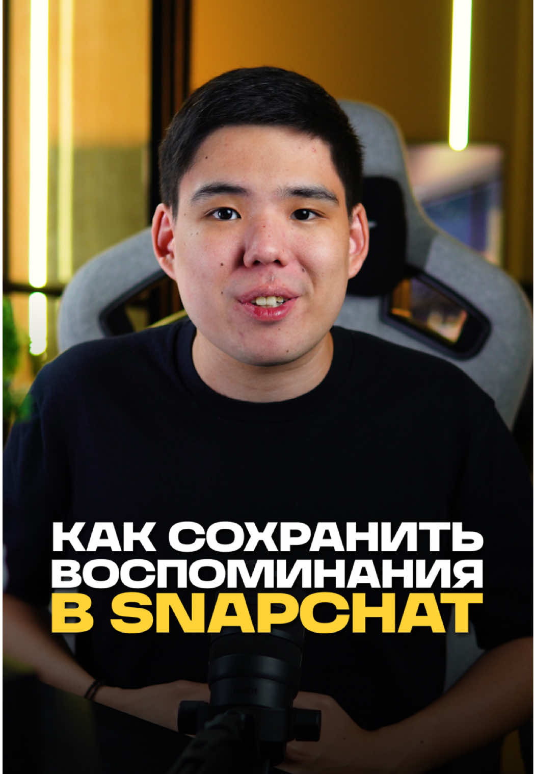 Как сохранить воспоминания в Snapchat? 🤔 #snapchat #новости #обзор #интересное #полезное 