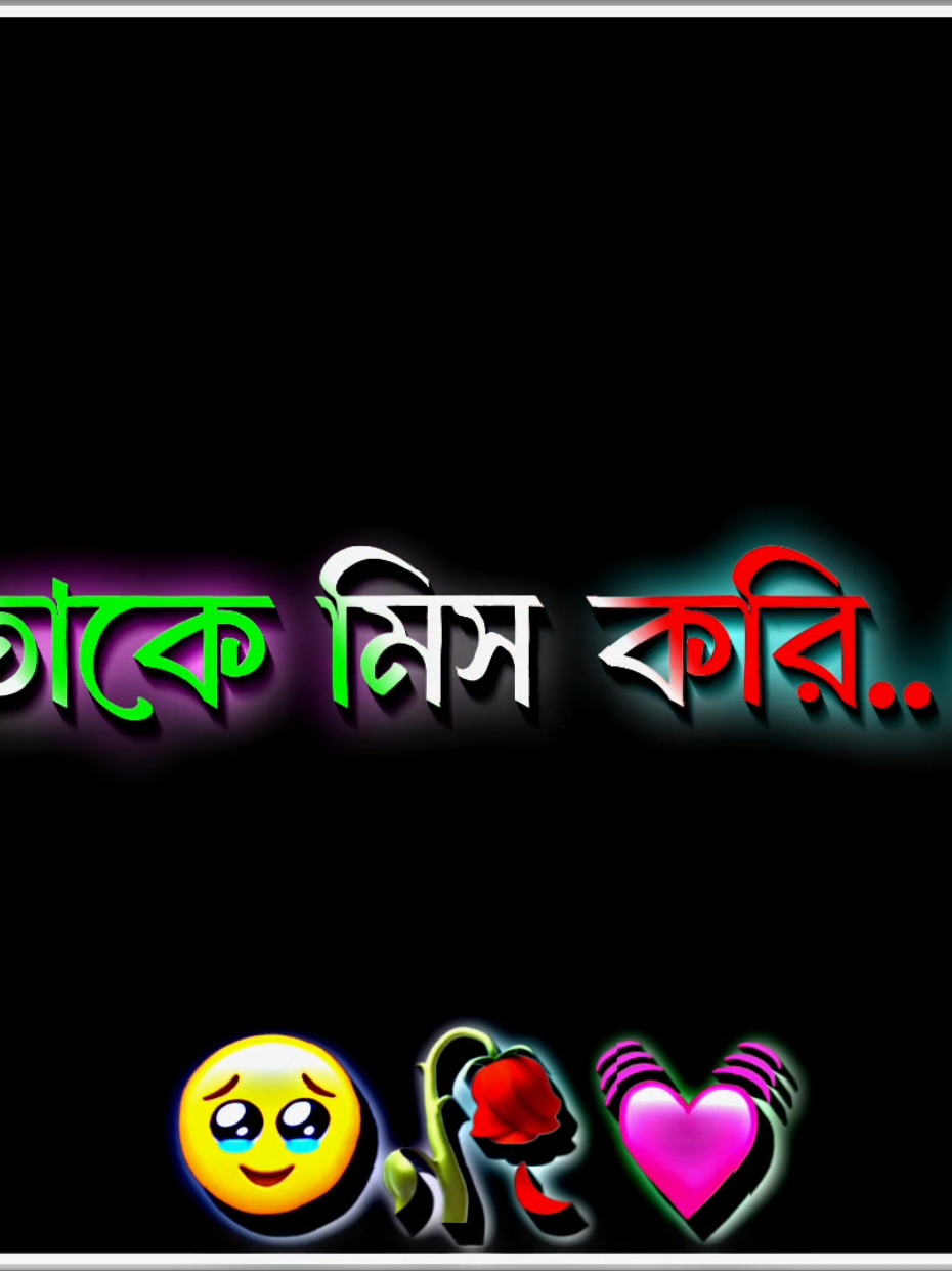 #ডায়রির_শেষ_পৃষ্ঠা  #part162🥀for_you_vedio۔ #fouryourpagevarailvidoe🥀❤_  #ওই_ছোন_i_love_you  .                                     xan onek miss kori🥹🥹🫶@𝄟✮͢🦋⃟≛⃝ 🇳 ILA≛⃝💔࿐ 