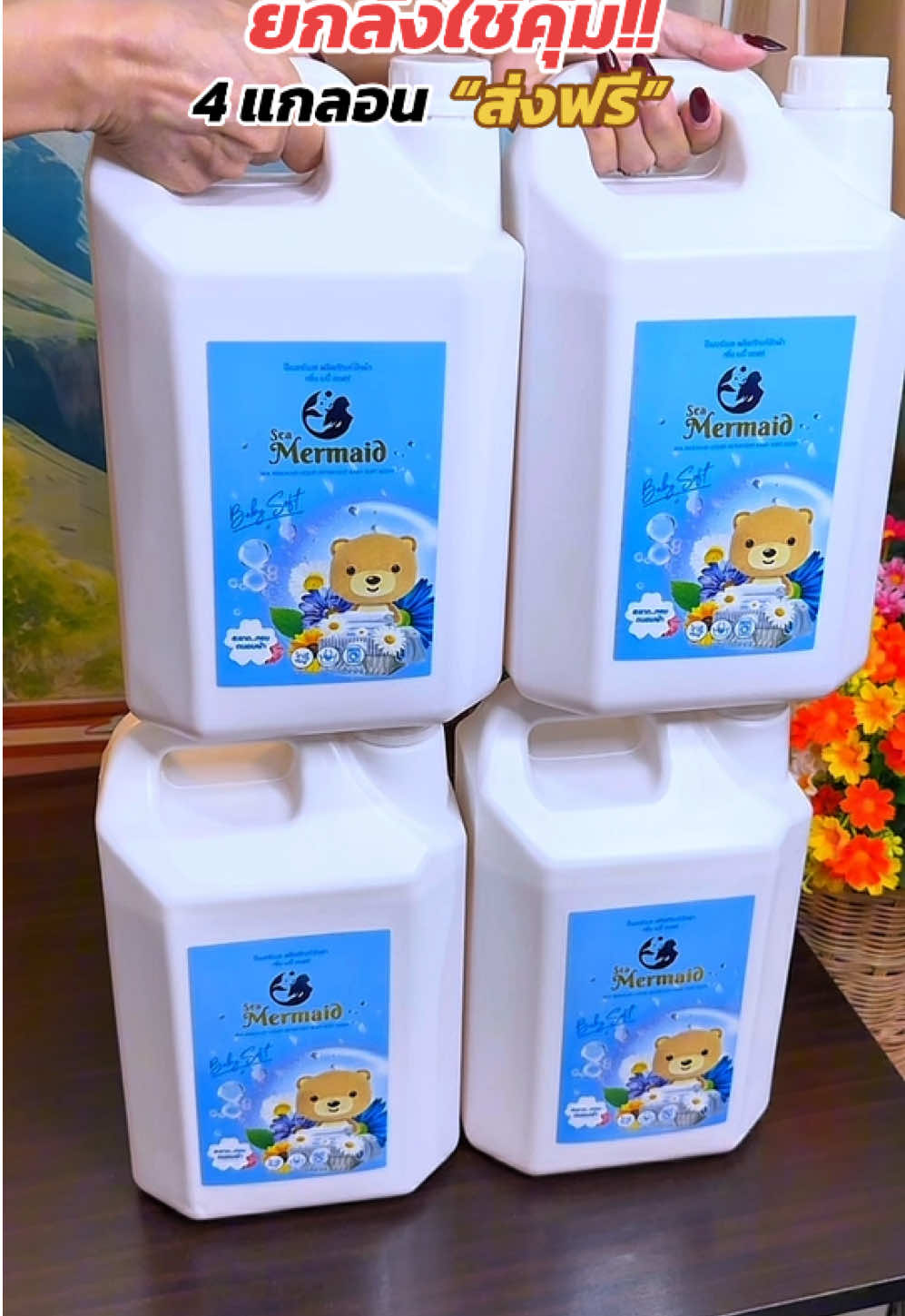 #น้ํายาซักผ้า #น้ํายาซักชนิดน้ํา #น้ํายาซักผ้าเมอร์เมด 