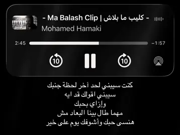 قد ايه وإزاي بحبك!#شِتـات #حماقي #اغاني #explor #fyp 