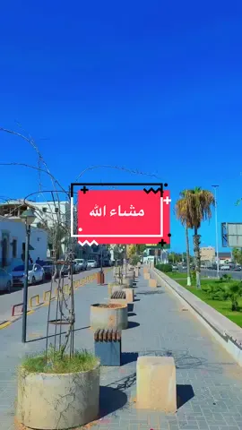 #مطعم_تربوليس #باب_البحر #مدينه_القديمه #بنه_وصنه #ليبيا🇱🇾 