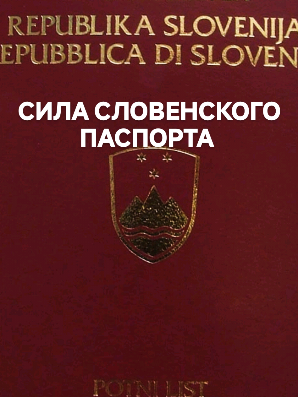 #slovenia #reels #словения #словенцы #блогерсловения 