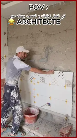 FORMATION  [ SUIVI DE CHANTIER ]  📱07 79 29 80 31  📍 ALGER 