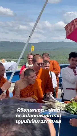 พิธียกเสาเอก – เสาโท วัดภูปูนในฝัน อ.สมเด็จ #หลวงปู่ศิลา #เผยแผ่บารมี #กิจนิมนต์หลวงปู่ศิลา #กาฬสินธุ์ #เทรนด์วันนี้ 