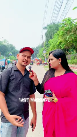 আপনার প্রিয় মানুষ কে কি massage দিবেন🥀🥹#foryou #trending #voiceactor #imotional #sad 