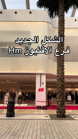 اي فـريق انتو ! HM OR PRIMARK !! #الكويت #الشعب_الصيني_ماله_حل😂😂 #اغوى_كويتيين🇰🇼 #سوق 