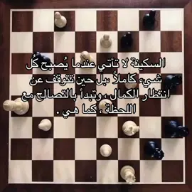 لا تنتظر الكمال ❤️#claasy #عبارات #words #pyf #vn 