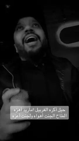 #فهد_نوري🙈🙈 #فهد_نوري #عشاق_فهد_نوري #مشاهير_تيك_توك #لايك_متابعه_اكسبلور #موالات_حزينة_عراقية💔 #مشاهير_العراق #💔 #العراق_السعوديه_الاردن_الخليج @الفنان فهد نوري 🎙 