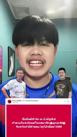 วันจันนี้มีคำตอบ##ตัวเทพไก่ชน##ชัยยันต์ฟาร์ม##ปณัฏฐนิช##กรีนสกรีน