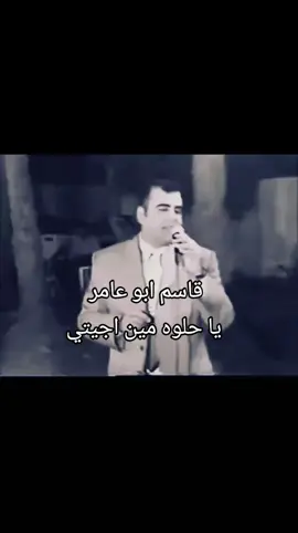 #حفلة قاسم ابو عامر يا حلوه مين اجيتي@Karar Haider @كابتن حيدر البغدادي ♥️🫦 