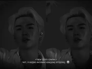 честно. напишите и сами узнаете.  #vill #virt #вирт #виртовский #rm #yoongi #music #Love  #рек #fypシ 