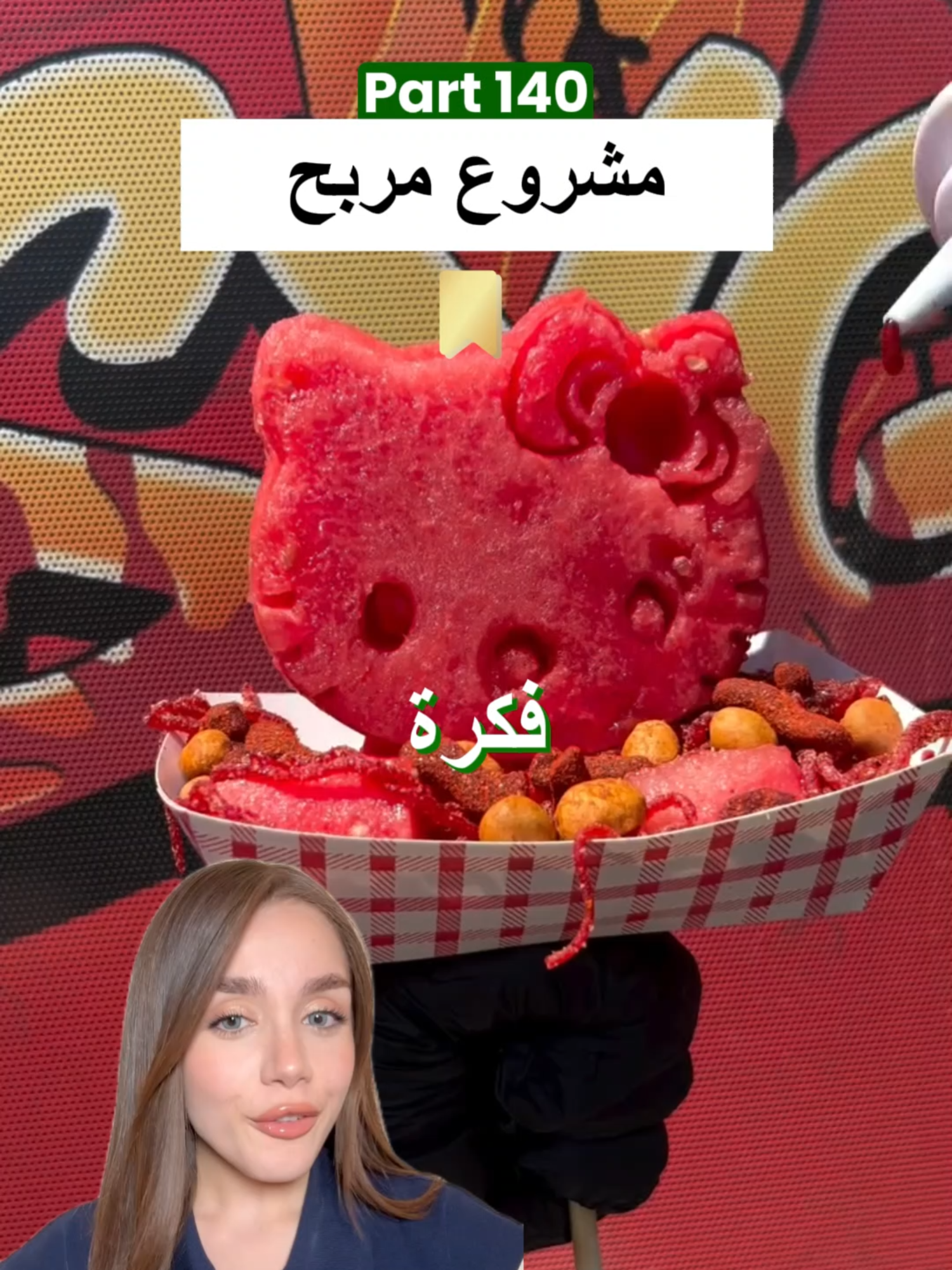 ⁨ ⁨ ⁨ ⁨ ⁨ ⁨ ⁨ ⁨ ⁨ ⁨ ✅تابعنا لأفكار جديدة يوميًا في عالم البزنس⁩⁩⁩⁩⁩⁩⁩⁩⁩⁩