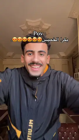الفرحه😍#viral #fyp @صَـــــلاْحٓ  