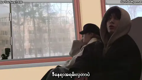 Are you sure ep6(part 5) #army #bts #jungkook #jimin #fyp 