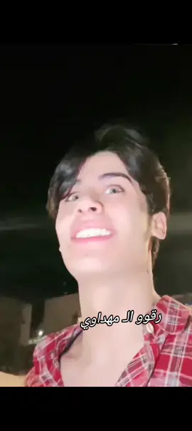 #مهداوي 😂عايش طفولته متخر @مهداوي @وصفي سلام ♥. 