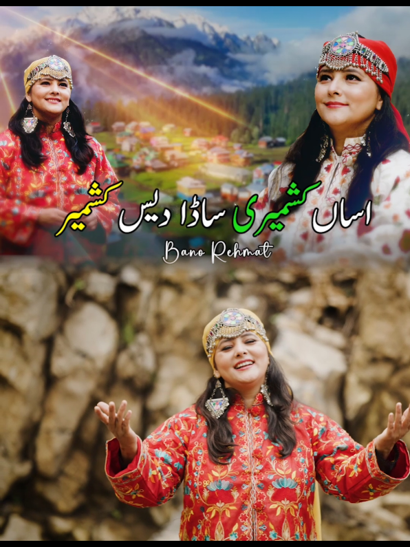 جھیل بنجوسہ لیپہ ویلی دھیر کوٹ تولی پیر  #viral #banorehmat #kashmirvalley #hindkosong #newsong 