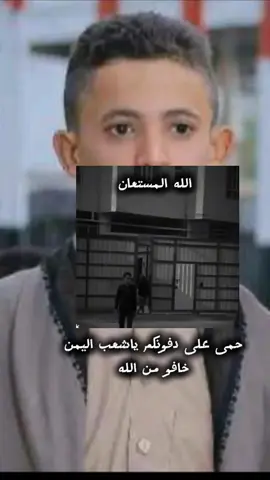 الطفل مهند الريمي#مهند #مهند_السعيدي 