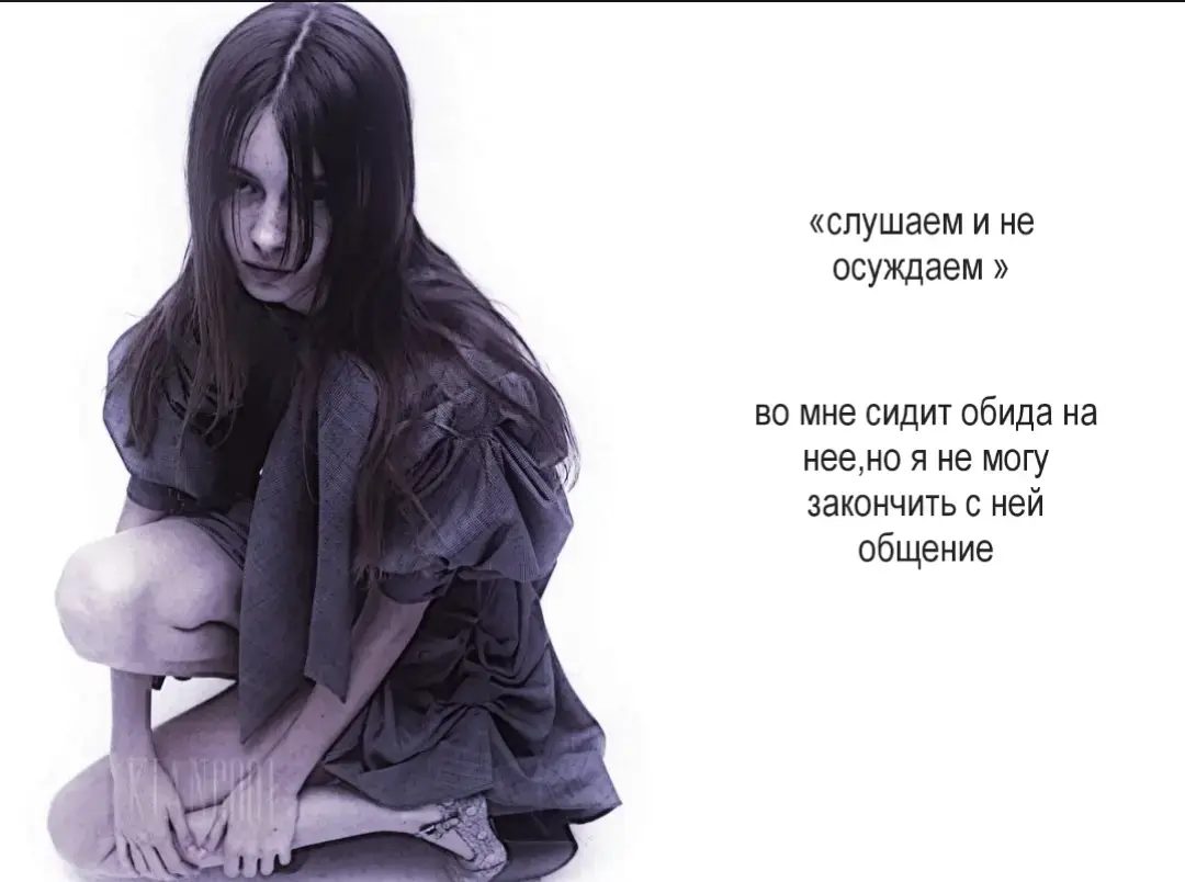 Оби́да — чувственная реакция человека на несправедливо причинённое огорчение, оскорбление[1], а также вызванные этим отрицательно окрашенные эмоции[2][3] и чувства. Включает в себя переживание гнева к обидчику и жалости к себе в ситуации, когда ничего уже невозможно поправить. В отличие от укора и претензии, когда есть возможность исправить ситуацию. Тесно связана с таким понятием, как справедливость[4]. Мы обижаемся, когда нас обделяют, как нам кажется, несправедливо. Если нам не досталось чего-либо по справедливости, мы можем огорчиться, но не обидеться. #щитпост #кишанг #глобальныерекомендации #обида 