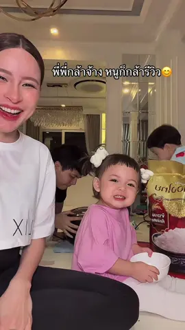 #โมเน่ #แฝดโซลโมเน่ #ต้าวแฝดโซลโมเน่ #เจ้าแฝดโซลโมเน่ #ครอบครัวเจ้าแฝด 