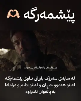 #barzani #kurd #kurdistan 