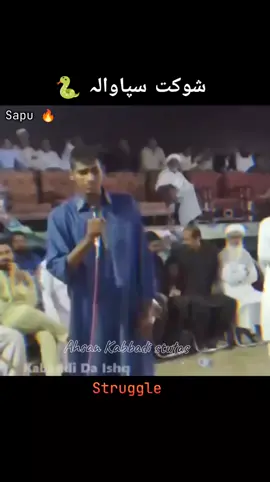 انسان محنت کرے تو ناممکن ب ممکن ہو سکتا ہے مثلا سامنا ہیں #fypシ #viralvideo🔥 #ahsankabbadi #stutas #Kabbadiishaq 