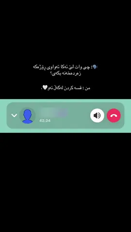 دەنگت ئارامیە بۆم🤍@ب،  #creatorsearchinsights #tiktok #rasty_lak #foryou  @TikTok Shop UK @TikTok LIVE MENA @TikTok @#foryou 