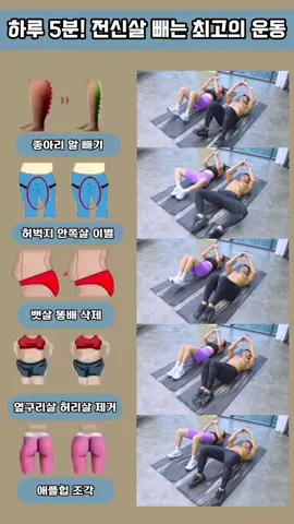 하루 5분❗️누워서 쇼츠 봐도 전신살 쭉 빠짐 #오운완