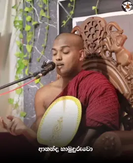 ඔබ ඇසිය යුතුම දෙශණාවක් !  . පූජ්‍ය කත්නොරුවේ සිරිධම්ම හිමි  . video credit -Youtube  . #foryoupage #Anandahamudhuruwo #viral #foryou 