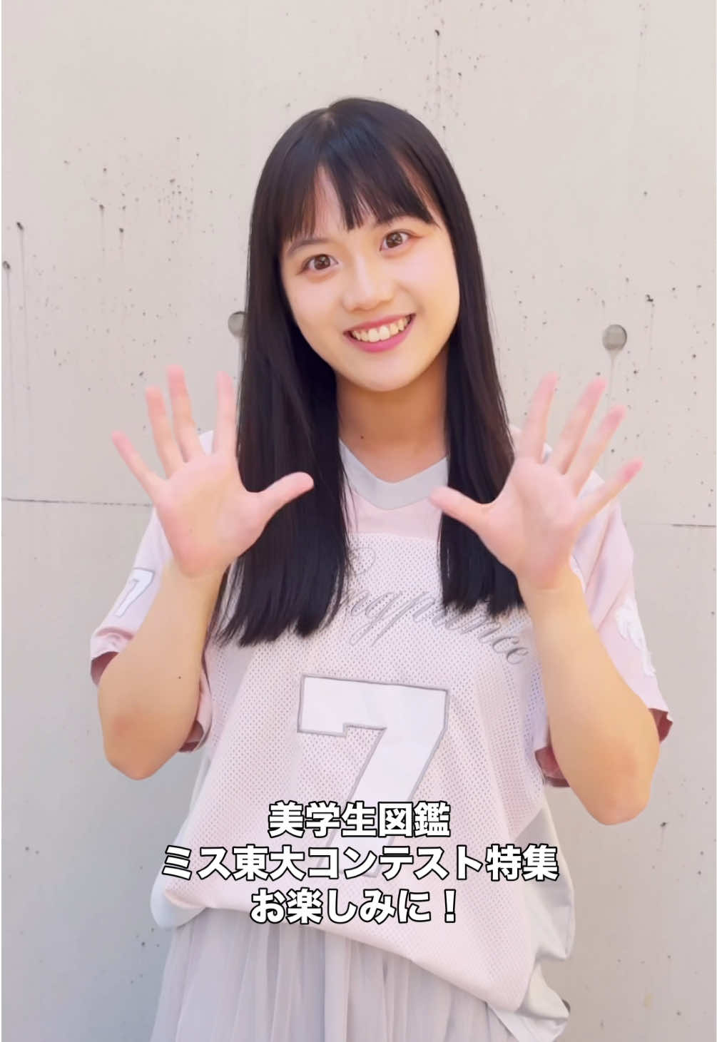 ⋱美学生図鑑×ミス東大⋰ 今日はEntry No.1 趙子易ちゃんからのメッセージです🫶 特集記事の公開をお楽しみに！📸 . . . #美学生図鑑 #女子大生 #ミス東大 #東大生 #東大受験