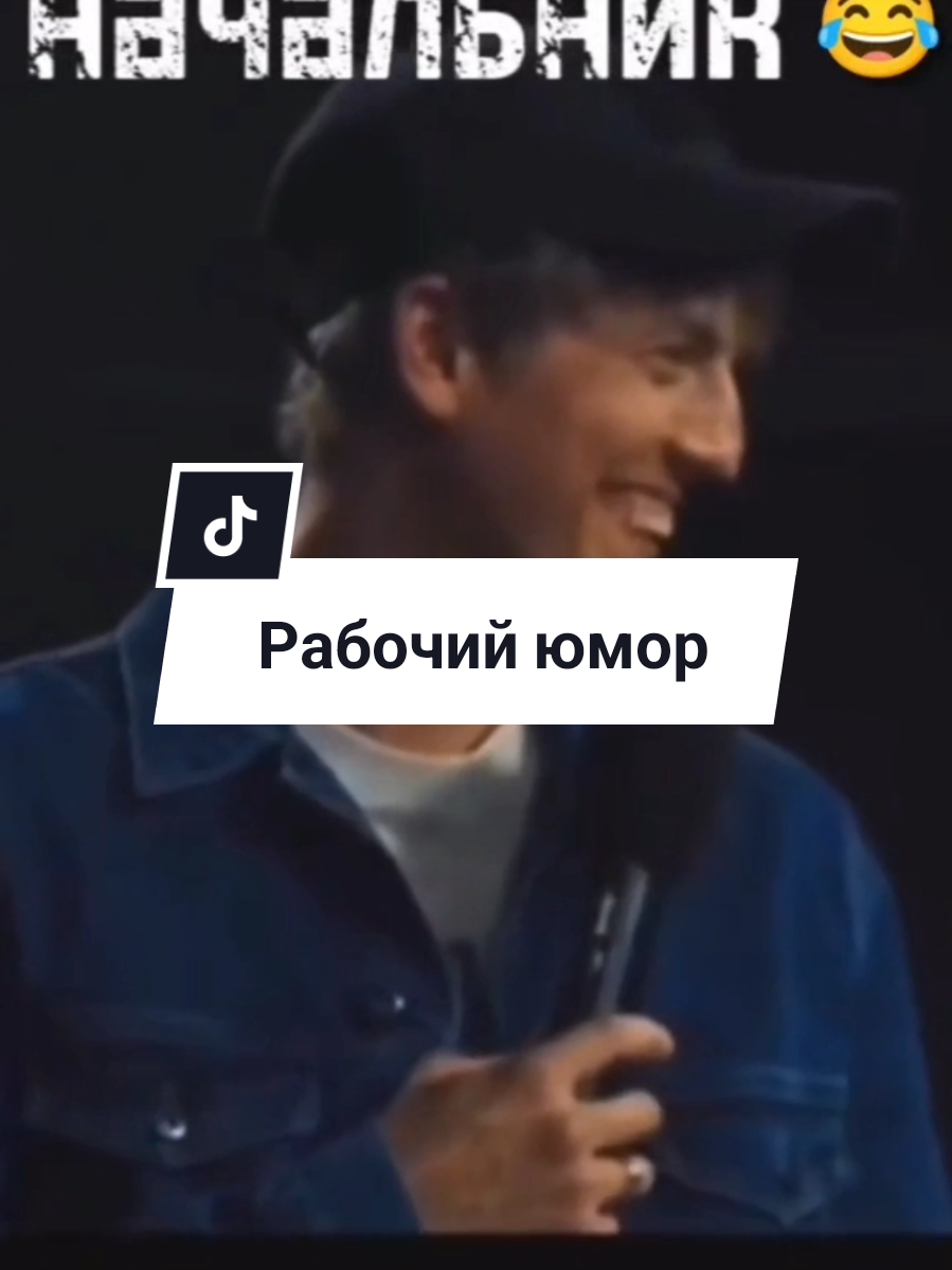 #юмор #рабочий #начальник #моидокументы 