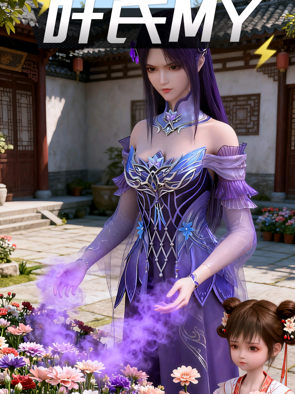 萧潇：我滴花花。。 #shorts #donghua #chineseanime #fyp #ai 