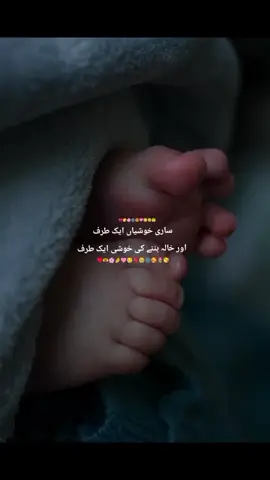 #The Greatest gift your sibling will ever give you is making a khala🥹🫀The Most magical day of My life💋🫀✨🎀@polomerry101 