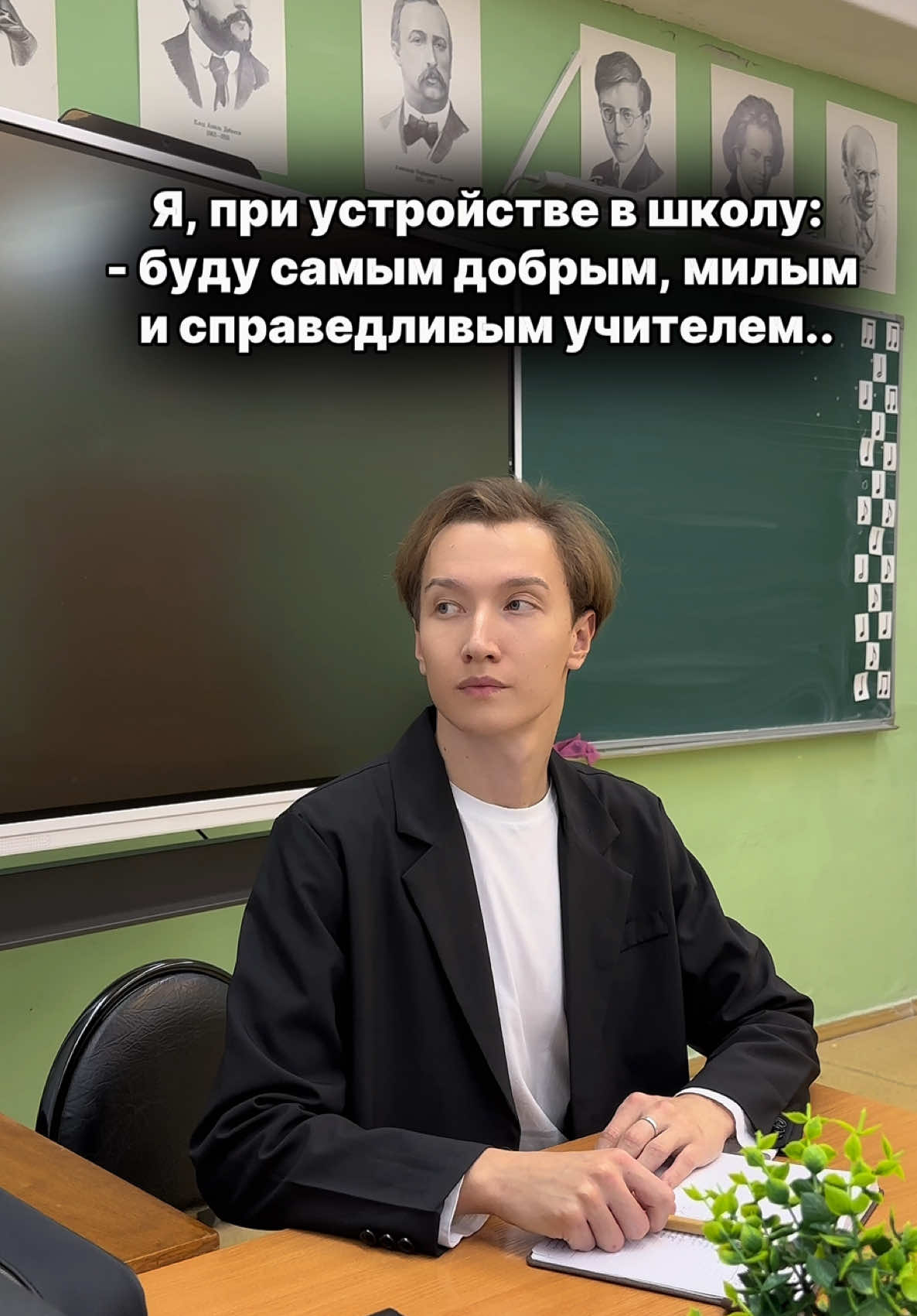 🔺 Узнали себя, коллеги? 😂 #блоггерскаяжизнь #учительмузыки #учительтикток #учительскаяжизнь #школаа 