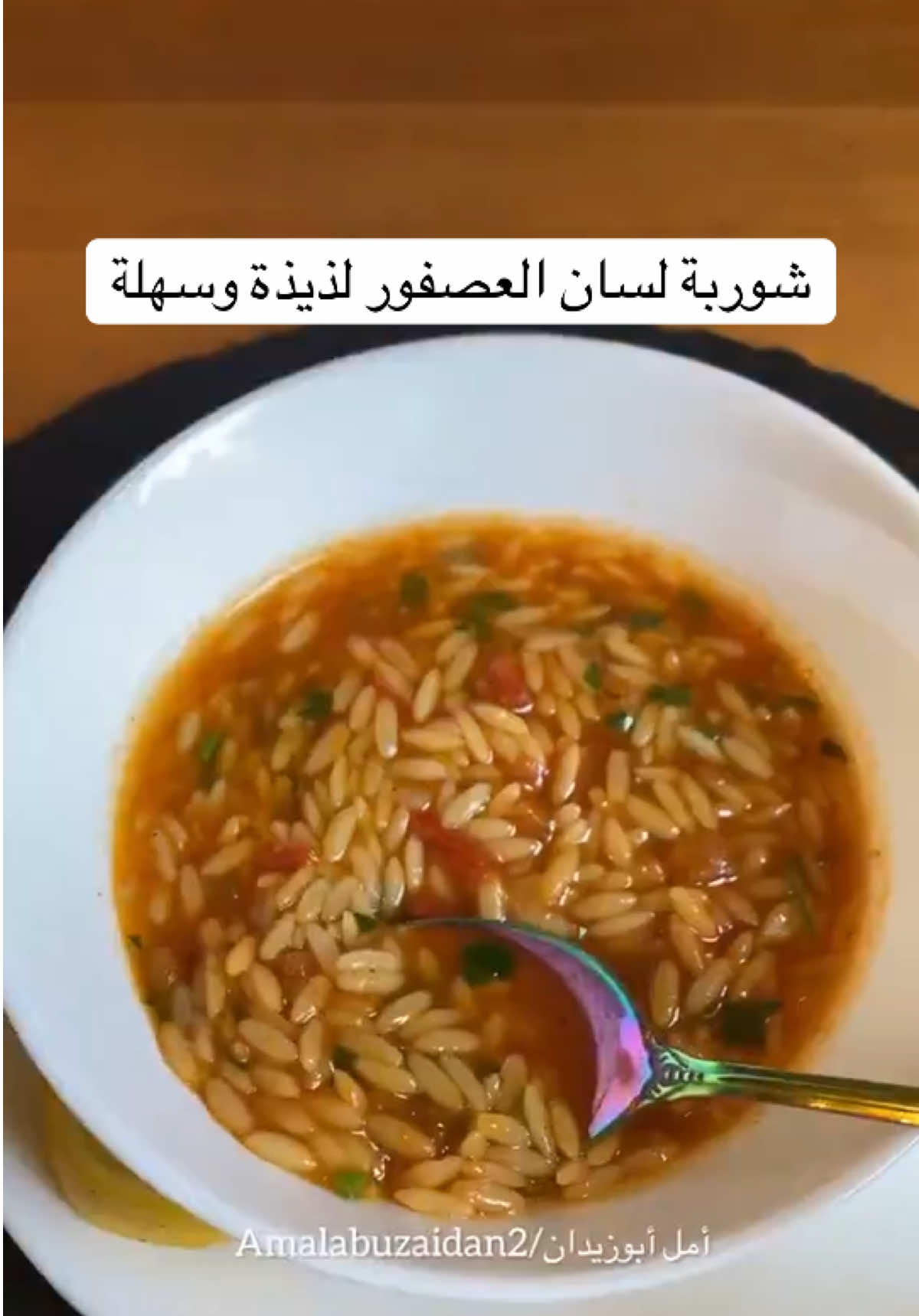 شوربة #اكسبلورexplore #ترند #اكسبلور #طبخات #مساء_الخير 