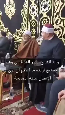 لما تحس انك ربيت و علمت و كبرت و تفرح بإبنك و هو في مكانه كبيره 🥰🥹#القرآن_الكريم_راحه_سمعك_القرآن💙🎧 #القرآن_الكريم_راحة_نفسية🎧❤ #قرآن_كريم_راحة_نفسية🌷🌻 #آيات_قرآنية #تلاوة_خاشعة 