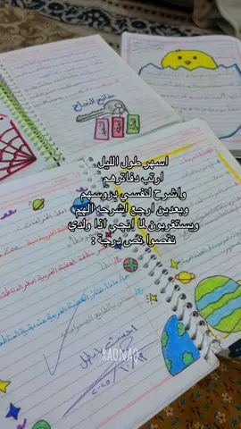 احس بشعور الفخر من اقره كلمات المعلمة🤎✨ #رَونق🐆 #explore #هاشتاق #فلوقات #اولادي 