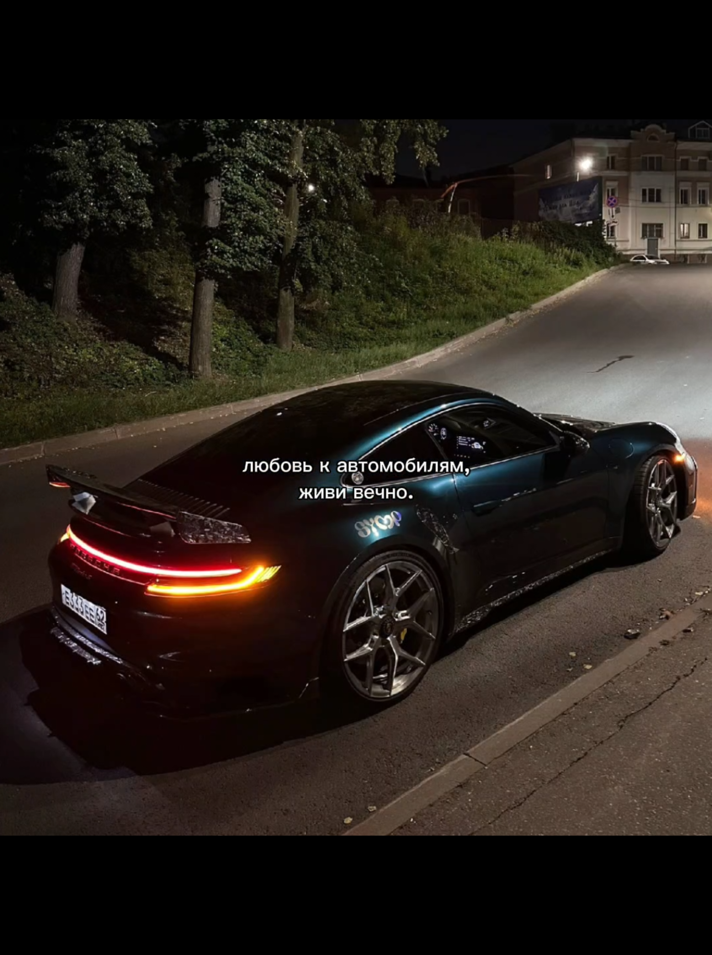 «Любовь к автомобилям, живи вечно.» #recommendations #cars #lovecars #рек #фото 