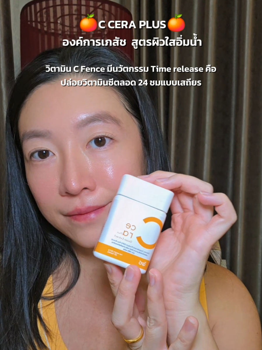 วิตามิน C Fence​ มีนวัตกรรม Time release คือปล่อยวิตามินซีตลอด 24 ชม #GPOplus #รีวิวGPOplus #วิตามินองค์การเภสัชกรรม #วิตามินซี #vitaminc