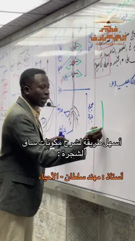 أكتر درس واقف ليك في الأحياء شنو ؟ #فجر_المعارف 