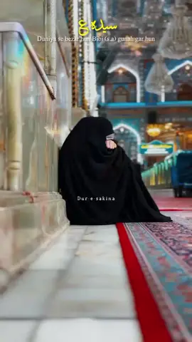 دنیا سے بیزار ہوں بی بی ع گنہگار ہوں 😭😭💔#pleaseunfreezemyaccount #duresakina #explore #i_need_your_support #viralvideo 