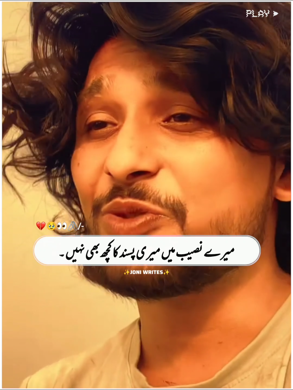 Meri Pasand Ka Kuchh Bhi Nahin 🥹❤️‍🔥💔#foryou #foryoupage #instagram #trinding #viral 