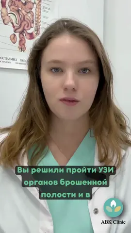 Башарова Элина Рашитовна,врач-гастроэнтеролог-диетолог ABK Clinic, Астана, Бухар жырау 34/2☎️ 87765339626