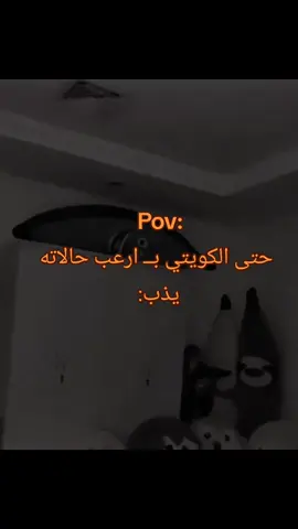 #الشعب_الصيني_ماله_حل😂😂 #ذبه  #fyp #foryou #كويت🇰🇼 حتى الكويتي😂