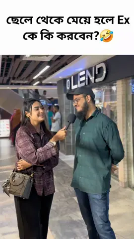 কার কার একি অবস্থা?🤣🤣 ig-alisha_noor00001 page-BTW Alisha Noor #foryou #foryoupage #viral #views #bangladesh 