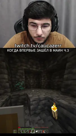 twitch: caucazerr #кавказер #рекомендации #твич #caucazerrtwitch #caucazerr 