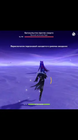 ОН ЧЕ 3 МЕТРА С ПОЛОВИНОЙ  Рери — искушенный запретными знаниями грешник в Genshin Impact и некогда известный герой разрушенного государства Каэнри’ах. Он считается самым таинственным из могущественной пятерки и лишь вскользь упоминается Дайнслейфом в квесте «Сказка на ночь». Релиз Нод-края предвещает личную встречу с загадочным воином. #геншинимпакт #GenshinImpact #рери #flinsgenshin 